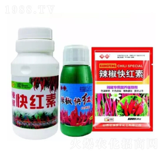 辣椒快紅素-康豐農肥