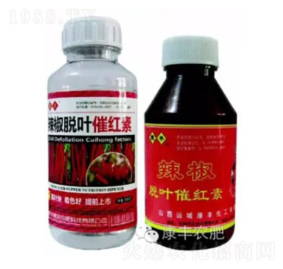 辣椒脫葉催紅素-康豐農(nóng)肥