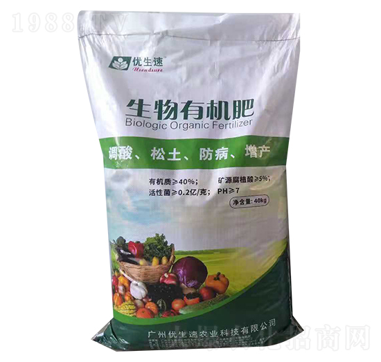 生物有機肥-優(yōu)生速