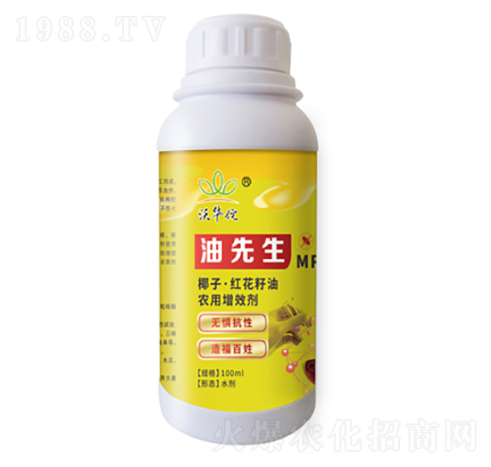 椰子·紅花籽油農(nóng)用增效劑-油先生-漢美農(nóng)業(yè)
