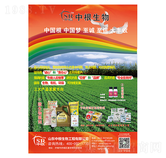 微生物優(yōu)質(zhì)、高產(chǎn)組合套裝-中根生物