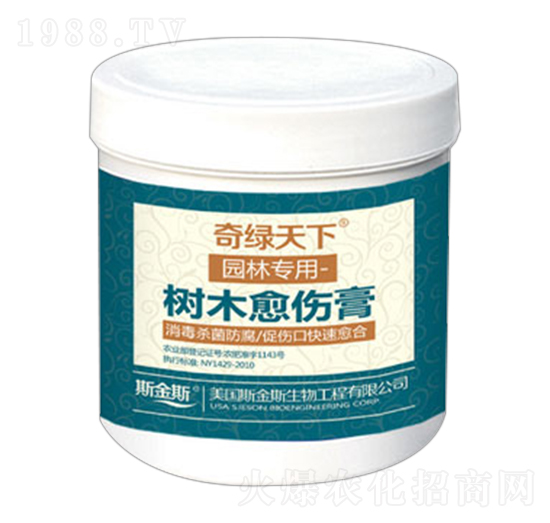 樹(shù)木愈傷膏-奇綠天下-中根生物