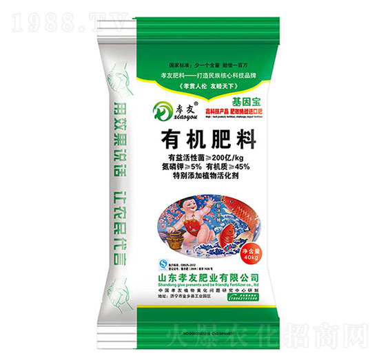 有機(jī)肥料-孝友