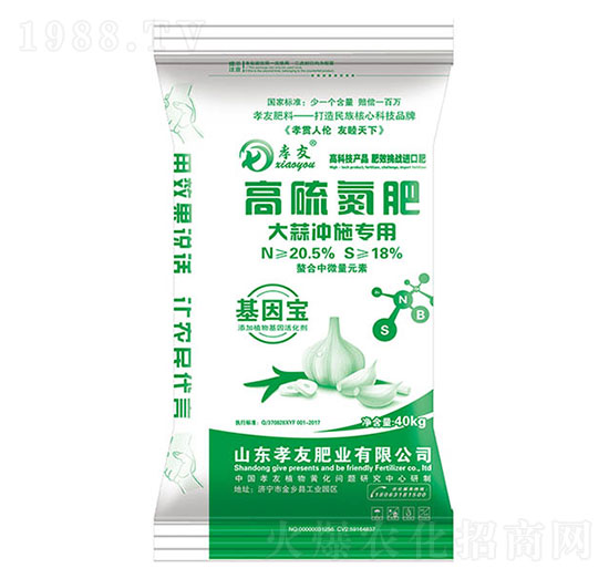 大蒜沖施專(zhuān)用高硫氮肥-孝友