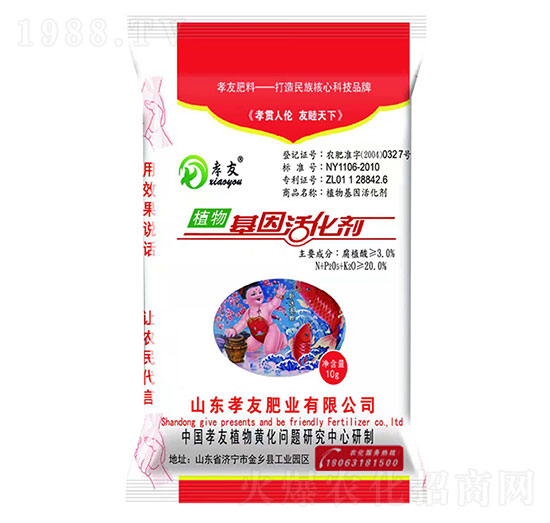 植物基因活化劑-孝友