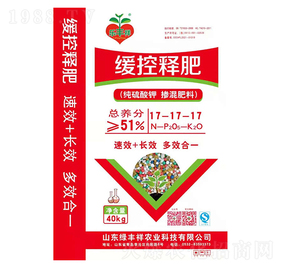 緩控釋肥17-17-17-綠豐祥農業(yè)