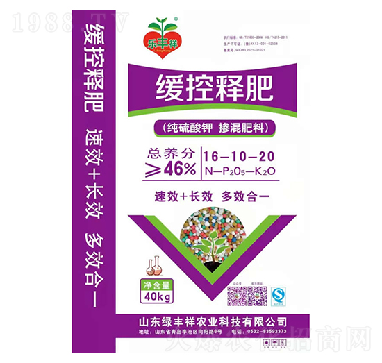 緩控釋肥16-10-20-綠豐祥農(nóng)業(yè)