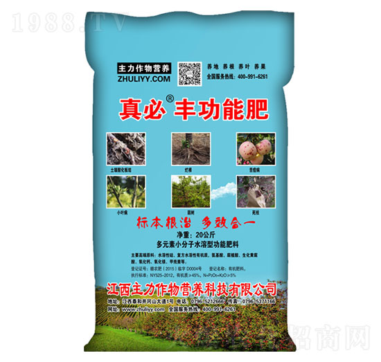 真必豐功能肥-主力作物