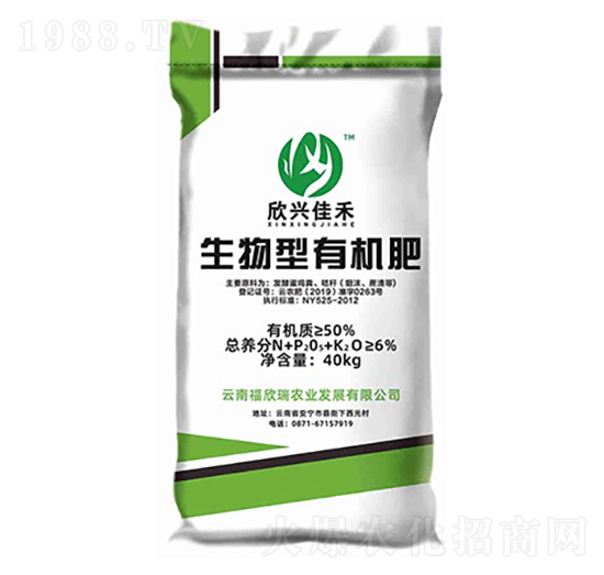 生物型有機肥-欣興佳禾-福欣瑞