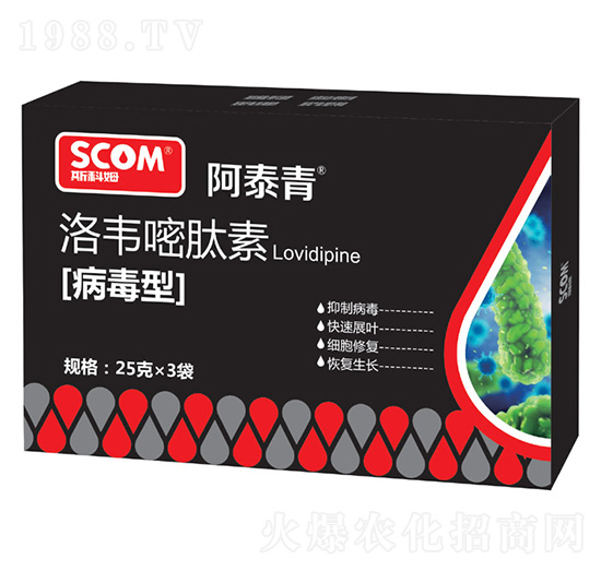 病毒型洛韋嘧肽素-阿泰青-斯科姆