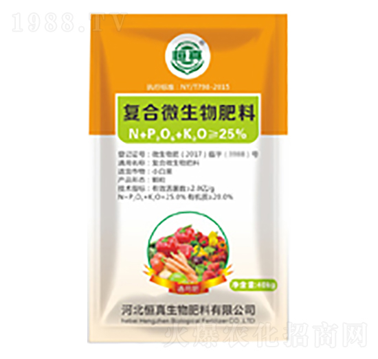 復合微生物肥料-恒真生物