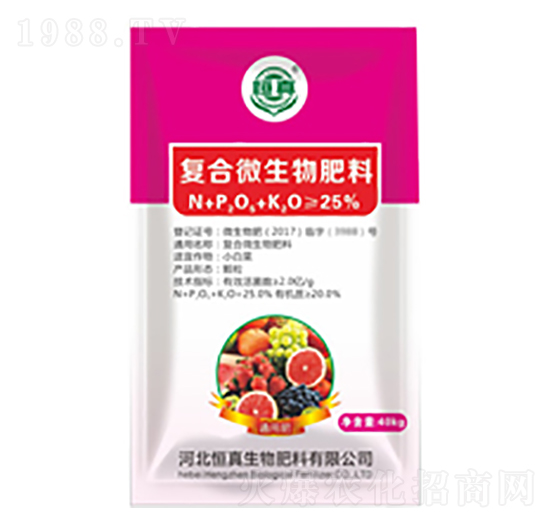 紫色包裝復合微生物肥料-恒真生物