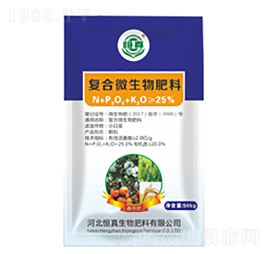 藍(lán)色包裝復(fù)合微生物肥料-恒真生物