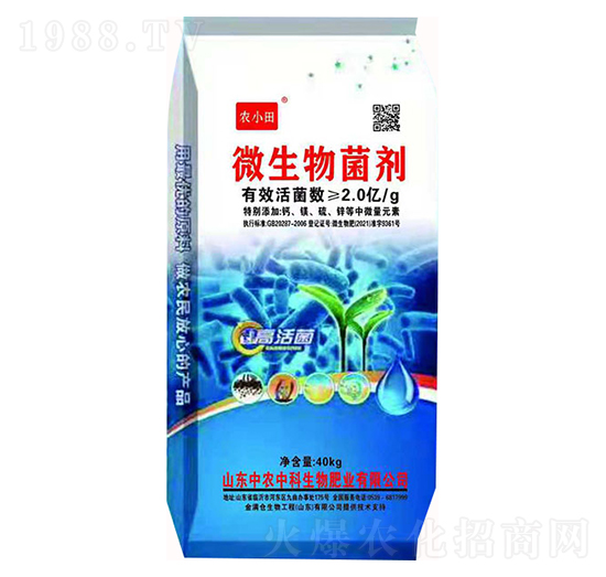 40kg生物菌劑-農(nóng)小田-中農(nóng)中科