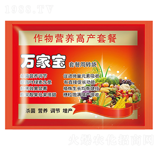 作物營養(yǎng)高產套餐-萬家寶-大成偉業(yè)