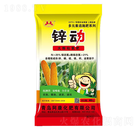 大顆粒氮肥-鋅動-阿康化肥