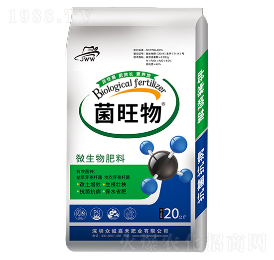 微生物菌劑-菌旺物-眾誠嘉禾