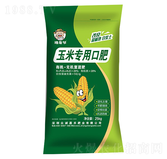 玉米專用有機無機復(fù)混肥-地老爺-眾誠嘉禾