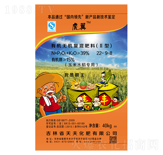 有機(jī)無(wú)機(jī)復(fù)混肥22-9-8-天夫