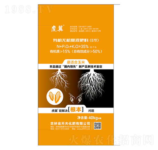 玉米專(zhuān)用有機(jī)無(wú)機(jī)復(fù)混肥-虎翼-天夫