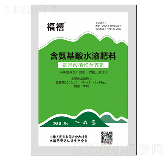 氨基酸植物營養(yǎng)劑-福禧