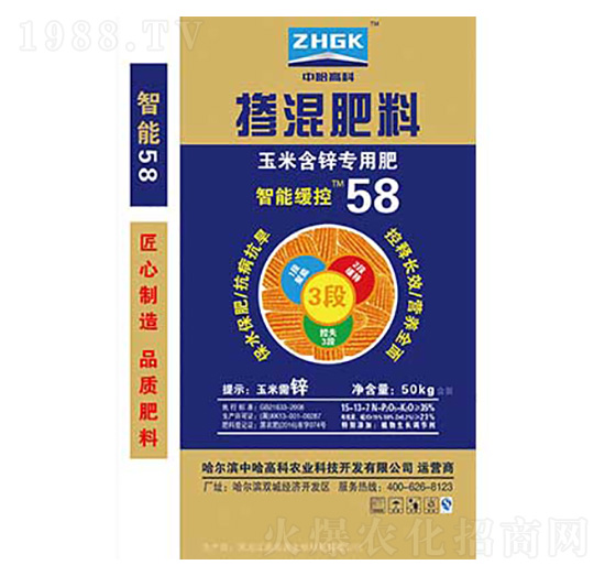 玉米含鋅專用摻混肥料15-13-7-中哈高科