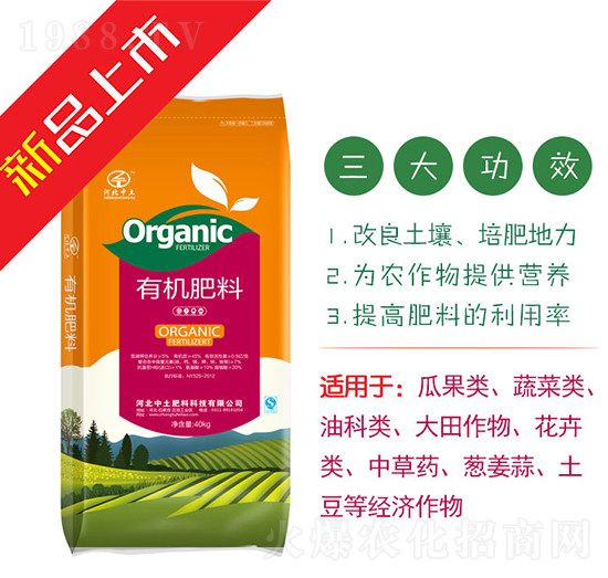 精制有機肥-中土肥料