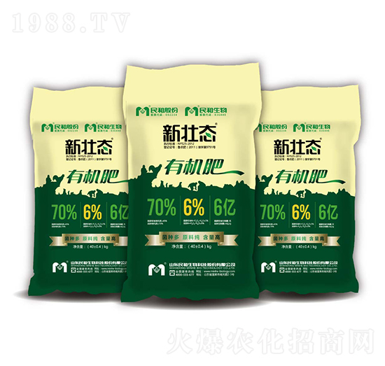 高端固體有機(jī)肥（粉狀）-新壯態(tài)-民和生物