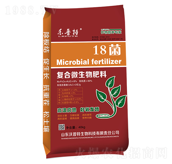 18菌復(fù)合微生物肥料-樂普特-沃普特