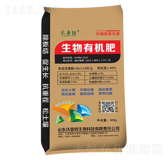 生物有機肥（40kg）-樂普特-沃普特