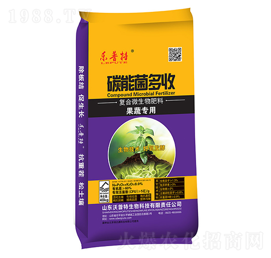 果蔬專用復合微生物肥料-碳能菌多收-沃普特