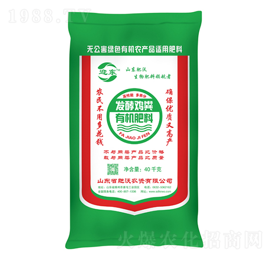 發(fā)酵雞糞有機肥料-迎東-肥沃農(nóng)資