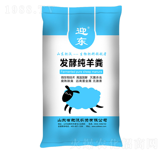 發(fā)酵純羊糞-迎東-肥沃農(nóng)資