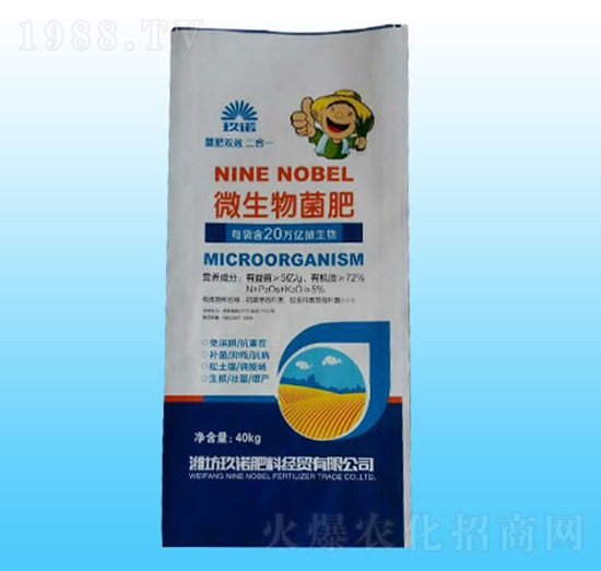 微生物菌肥-玖諾肥料