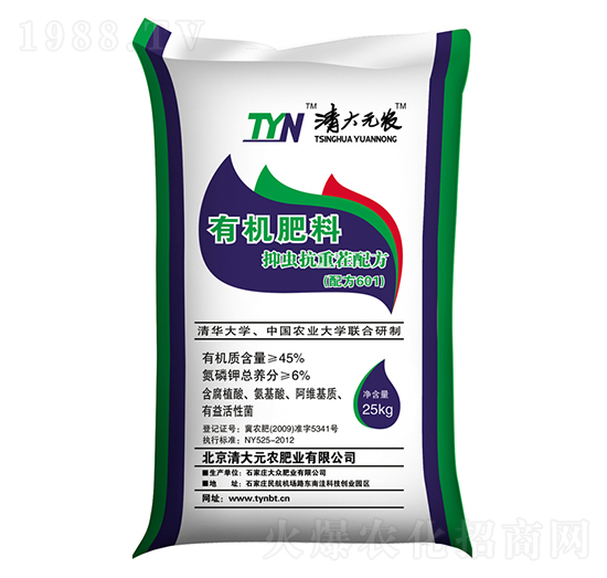 有機肥料-抗重茬配方-清大元農(nóng)