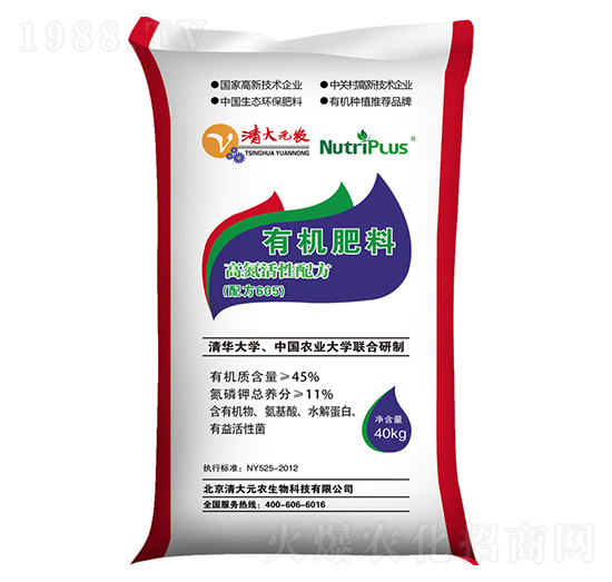 有機(jī)肥料高氮活性配方-清大元農(nóng)