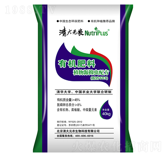 有機(jī)肥植物源抑蟲(chóng)配方-清大元農(nóng)