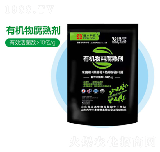 有機物腐熟劑-豐本生物