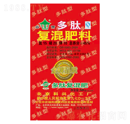 多肽復混肥料15-20-10-綠得利