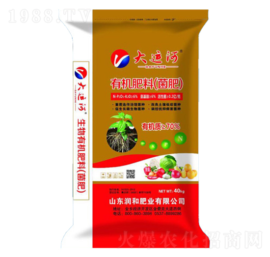 有機(jī)肥料（菌肥）-潤和肥業(yè)