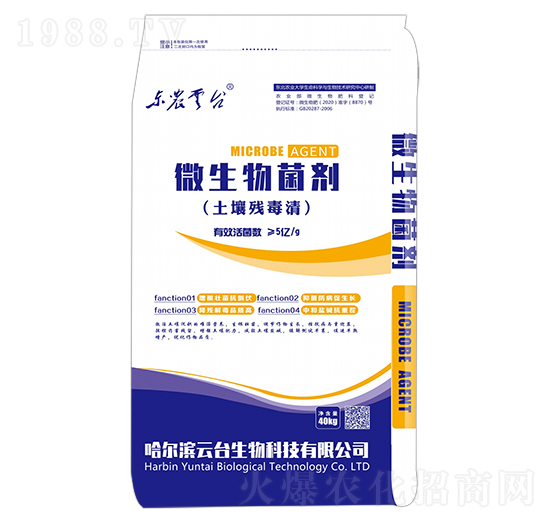 微生物菌劑-土壤殘毒清-云臺(tái)