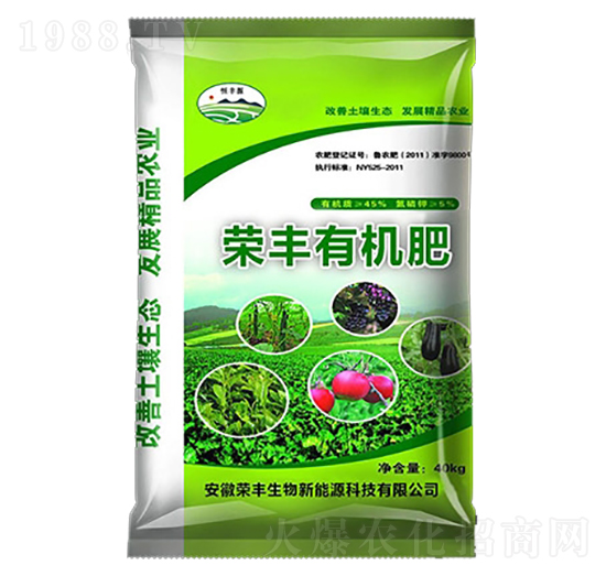 榮豐有機肥-榮豐生物