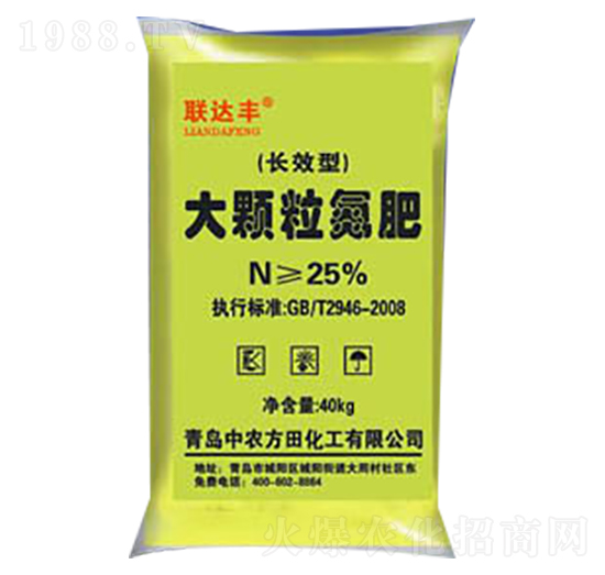 大顆粒氮肥-聯(lián)達豐-中農(nóng)方田