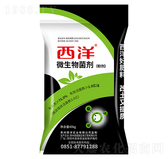 微生物菌劑（粉劑）-西洋實(shí)業(yè)