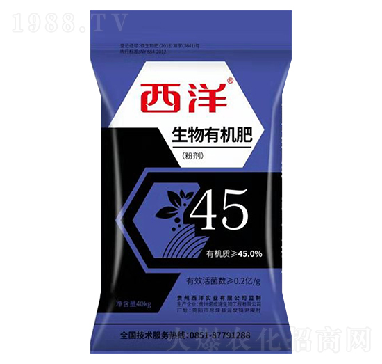 45%生物有機肥-西洋實業(yè)