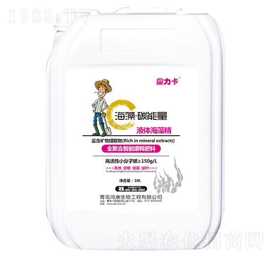 海藻碳能量-魔力卡-鴻康生物