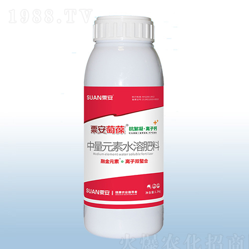 中量元素水溶肥料-粟安萄葆抗絮凝·離子鈣-粟安