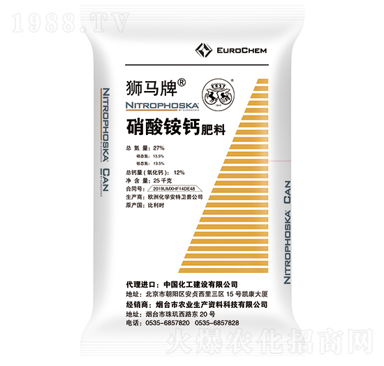 硝酸銨鈣-獅馬-眾德肥料