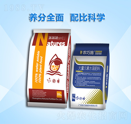 大量元素水溶肥-農(nóng)巧施