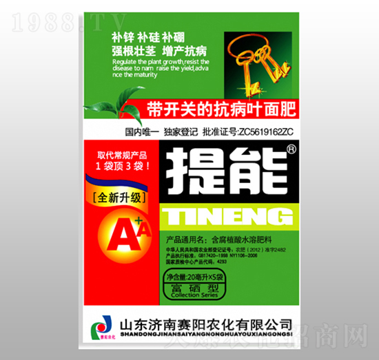 含腐植酸水溶肥-提能A+A-賽陽(yáng)生物